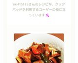 簡単!酢豚のタレ(大3,小1だけ)作り方7写真