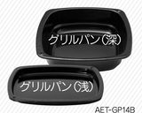 トースターで焼きいも2-アラジン公式作り方2写真