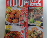 給料日前の味方！豆腐と卵の中華風煮込み作り方16写真