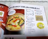 給料日前の味方！豆腐と卵の中華風煮込み作り方17写真