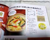給料日前の味方！豆腐と卵の中華風煮込み作り方17写真
