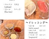 茹でキャベツの生ハム巻き作り方1写真
