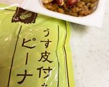 ピーナッツ納豆　おやつ作り方4写真