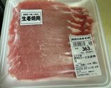 ポークチャップ✨作り方1写真