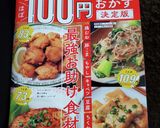 簡単&節約&時短！サバ缶ハンバーグ作り方4写真