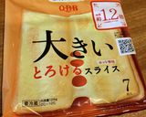 いくらとチーズのトースト作り方4写真