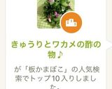 きゅうりとワカメの酢の物♪作り方6写真