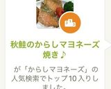 秋鮭のからしマヨネーズ焼き♪作り方6写真