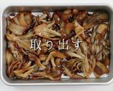 餃子の皮de激ウマ！きのこのピザ作り方12写真