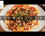 餃子の皮de激ウマ！きのこのピザ作り方1写真