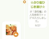 お年寄り絶賛シリーズ☆無花果☆きな粉☆作り方4写真