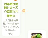 お年寄り絶賛シリーズ☆無花果☆きな粉☆作り方6写真