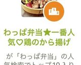 わっぱ弁当★一番人気♡鶏のから揚げ作り方6写真