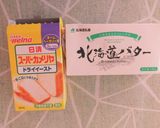 ♯HB ふわふわ食パン　(比率覚書)作り方2写真