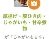 厚揚げ・豚ひき肉・じゃがいも・甘辛煮物作り方15写真