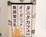 豆乳プリン　牛乳なし(乳アレルギー対応)作り方12写真