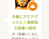 手軽にアクアパッツァ✨夏野菜で魚嫌い解消作り方11写真