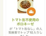 トマト缶不使用のボロネーゼ作り方10写真