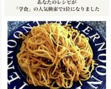 ジロー風 スパゲティ@Q大学食作り方7写真