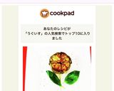 ☆ウグイスなすのステーキ☆作り方8写真