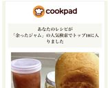 ★余ったジャム救済♡HBでジャム生地パン作り方6写真