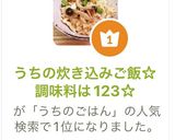うちの炊き込みご飯☆調味料は123☆作り方3写真