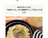 ウマすぎ☆葱生姜油〜無限！ご飯！薬味に！作り方1写真