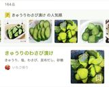 簡単♡きゅうりわさび漬け♡作り方2写真