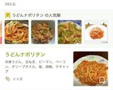 れぽ5♡うどんナポリタン♡簡単作り方4写真