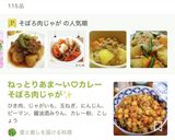 れぽ4♡鶏そぼろ肉じゃが♡簡単作り方5写真