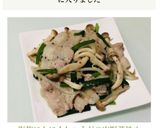 塩麹にんにくしょうがの肉野菜炒め作り方6写真
