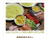 セルフでよろしく♡楽ちん勝手に冷やし中華作り方31写真