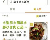 ＊楽早＊簡単＊豚ひき肉と茄子さっぱり炒め作り方6写真