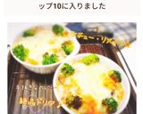 シチューリメイク★手抜きなのに絶品ドリア作り方6写真