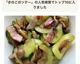 弁当用ズッキーニとベーコンしめじのソテー作り方6写真