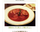 海老のトマト煮スープ風シチュー作り方7写真