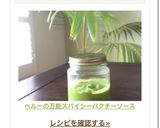 ペルーの万能スパイシーパクチーソース作り方2写真