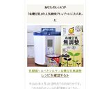 乳酸菌ヘルベとマルサン有機豆乳無調整作り方7写真
