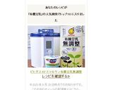 ビヒダスKFとマルサン有機豆乳無調整作り方7写真