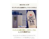 ビヒダスの加糖で簡単！手作りヨーグルト作り方7写真