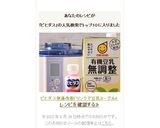 ビヒダス便通改善ドリンクで豆乳ヨーグルト作り方6写真