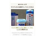 ビヒダス脂肪0と牛乳で簡単！ヨーグルト作り方8写真