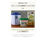 豆乳グルトとキッコーマン豆乳でヨーグルト作り方9写真