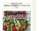 塾弁当♡蓮根のはさみ揚げ&煮物♪(覚書)作り方8写真