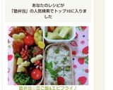 塾弁当☆豆ご飯&エビフライ♪作り方10写真