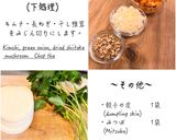 水餃子作り方2写真