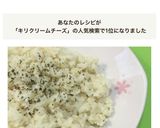 ★即席★kiriクリームチーズリゾット作り方8写真