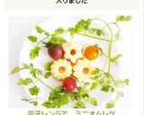 電子レンジで　ミニオムレツ作り方4写真