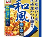 和風麻婆豆腐　海鮮しょうゆ味がけかぼちゃ作り方2写真