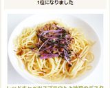 レッドキャベツスプラウトと納豆のパスタ作り方6写真